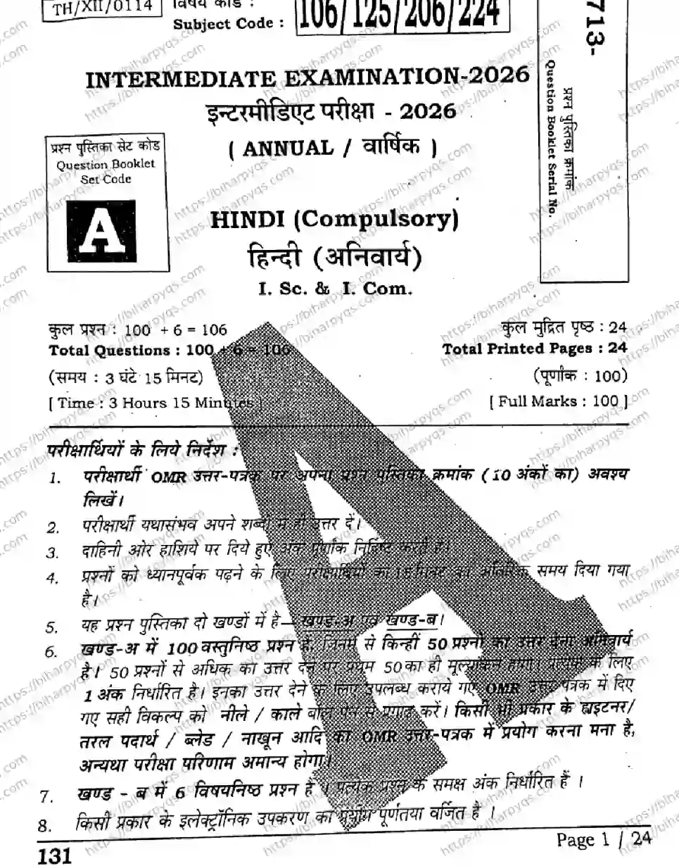 Bihar Board Class 12 2026 HINDI SET A-2 Question Bank - Page 1