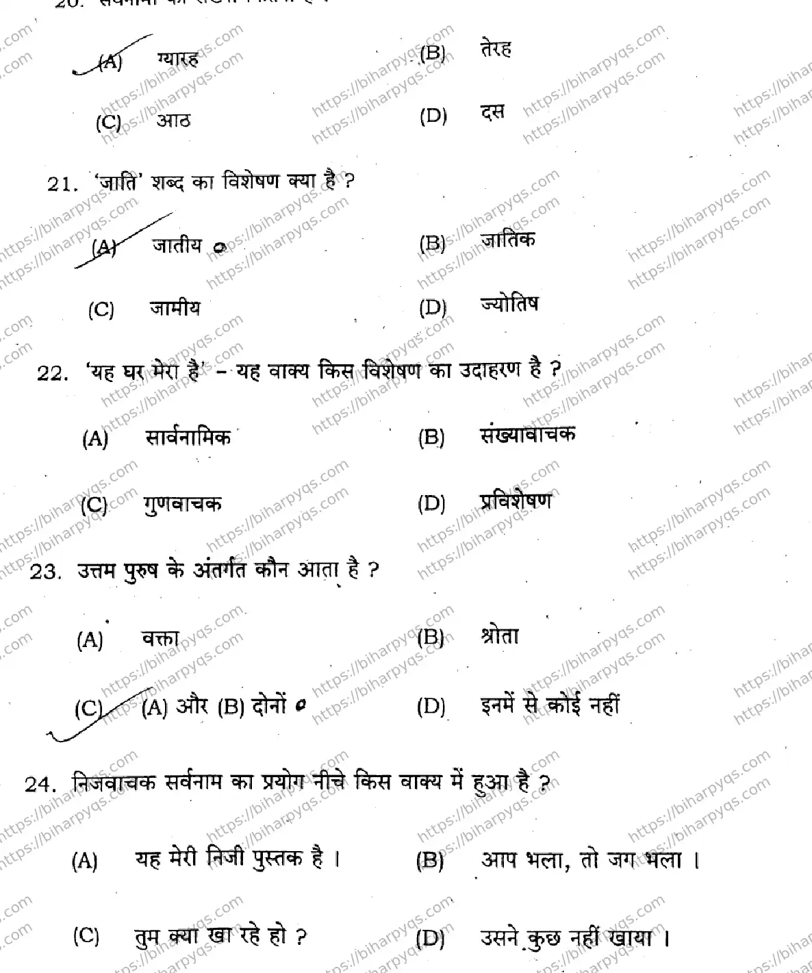 Bihar Board Class 12 2026 HINDI SET A-2 Question Bank - Page 6