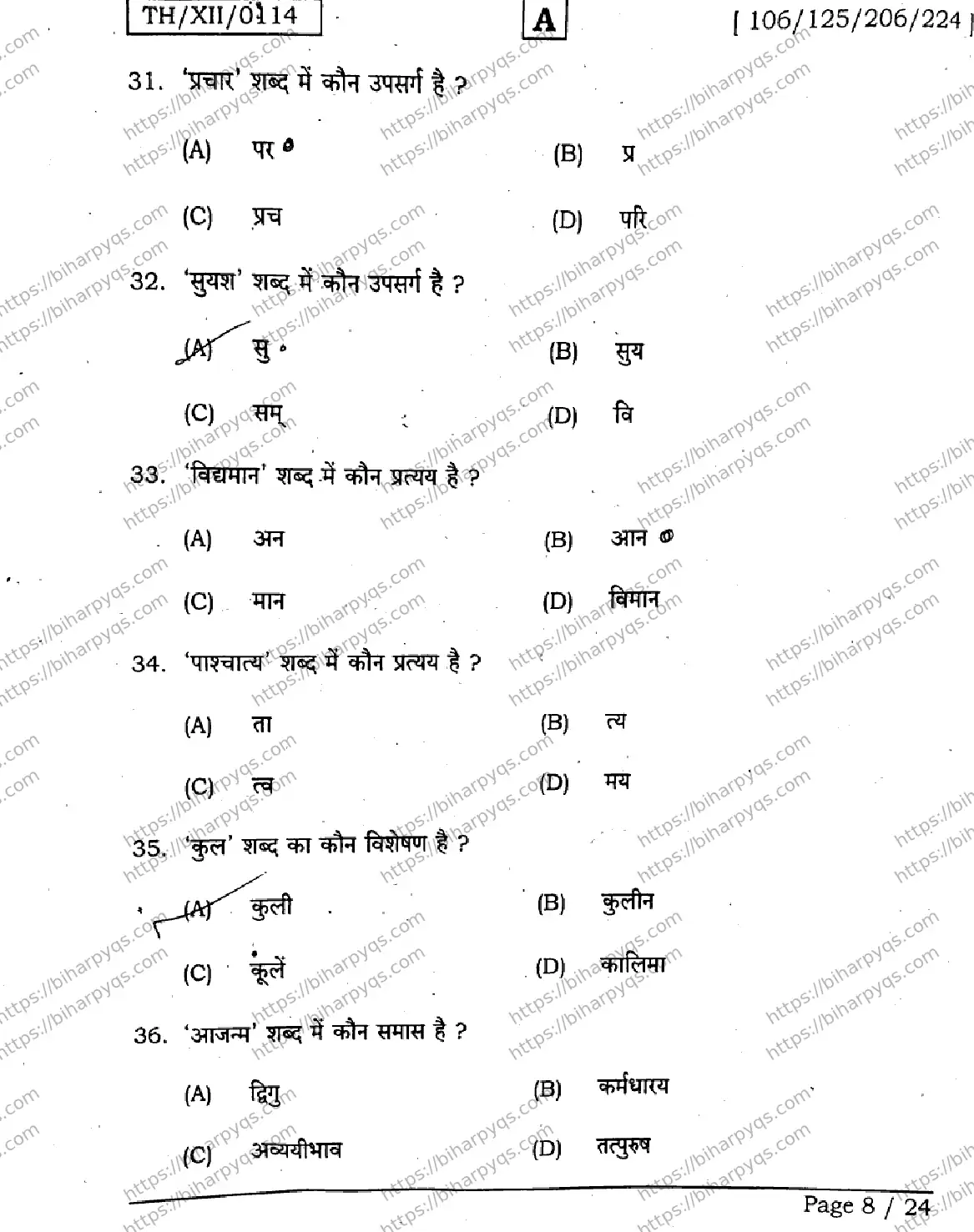 Bihar Board Class 12 2026 HINDI SET A-2 Question Bank - Page 8