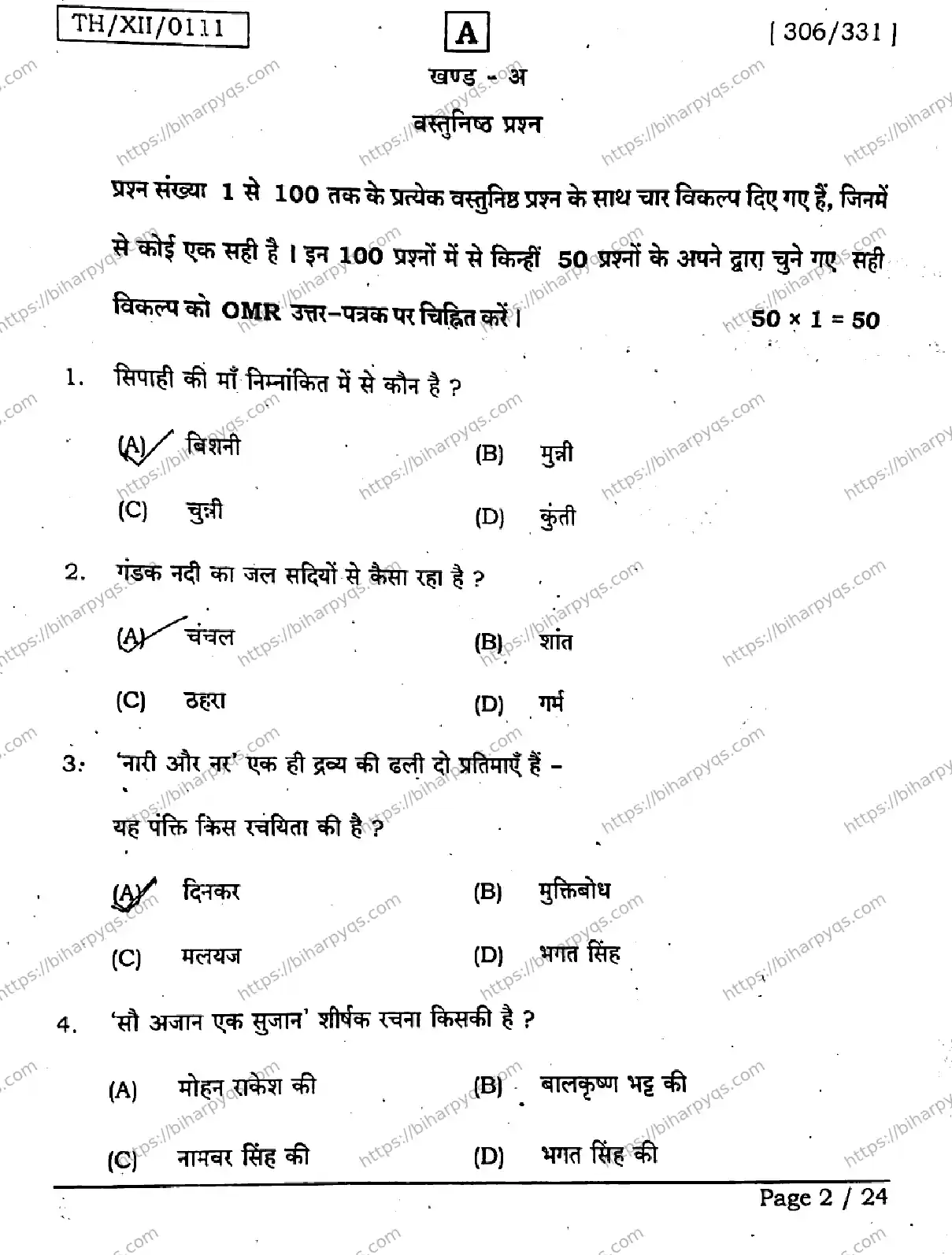 Bihar Board Class 2 2026 HINDI SET A Question Bank - Page 2