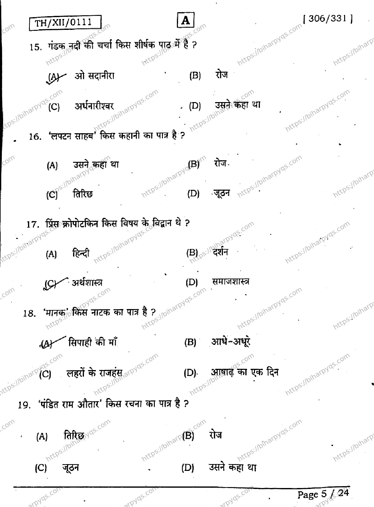 Bihar Board Class 2 2026 HINDI SET A Question Bank - Page 5