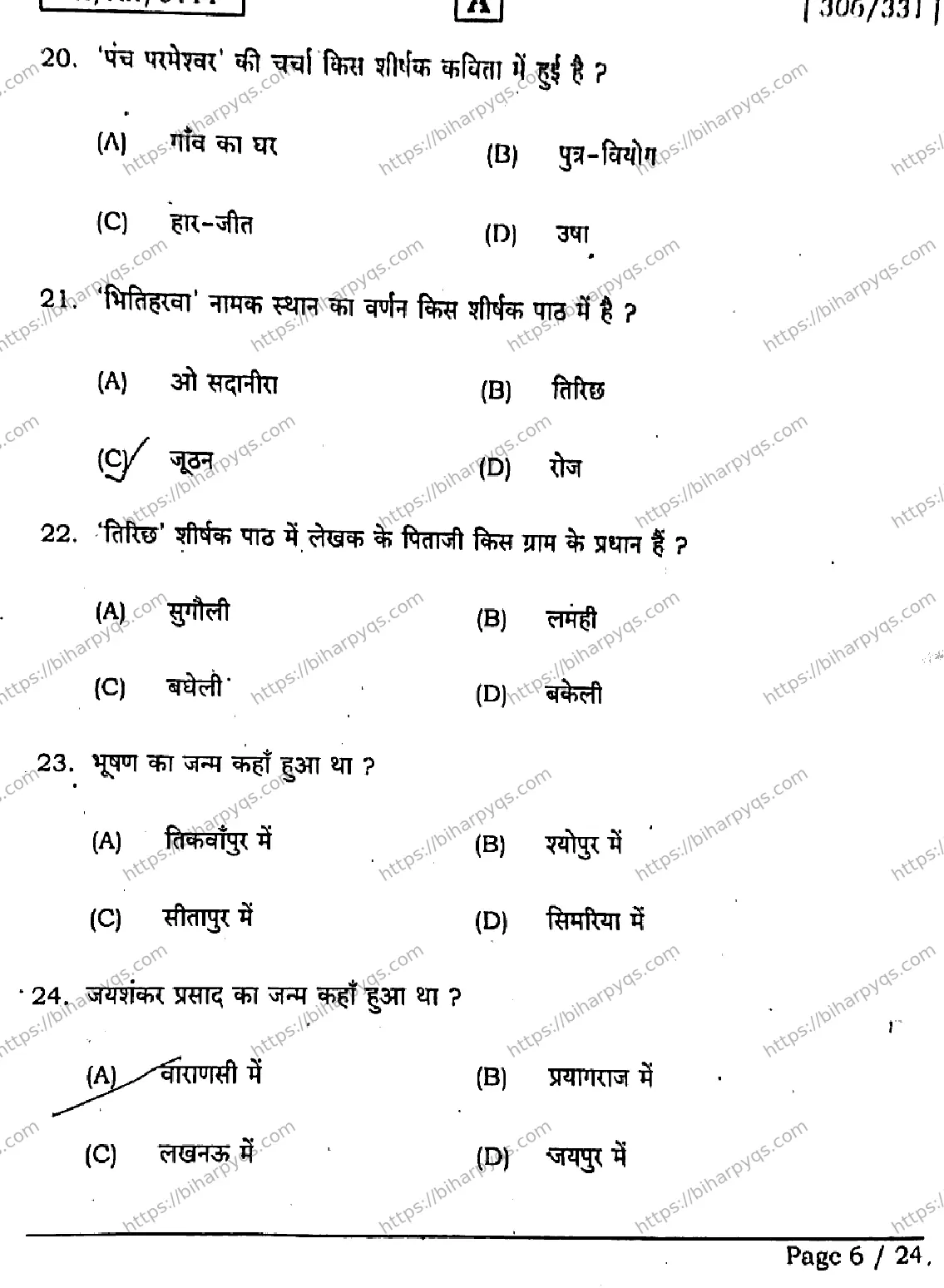 Bihar Board Class 2 2026 HINDI SET A Question Bank - Page 6