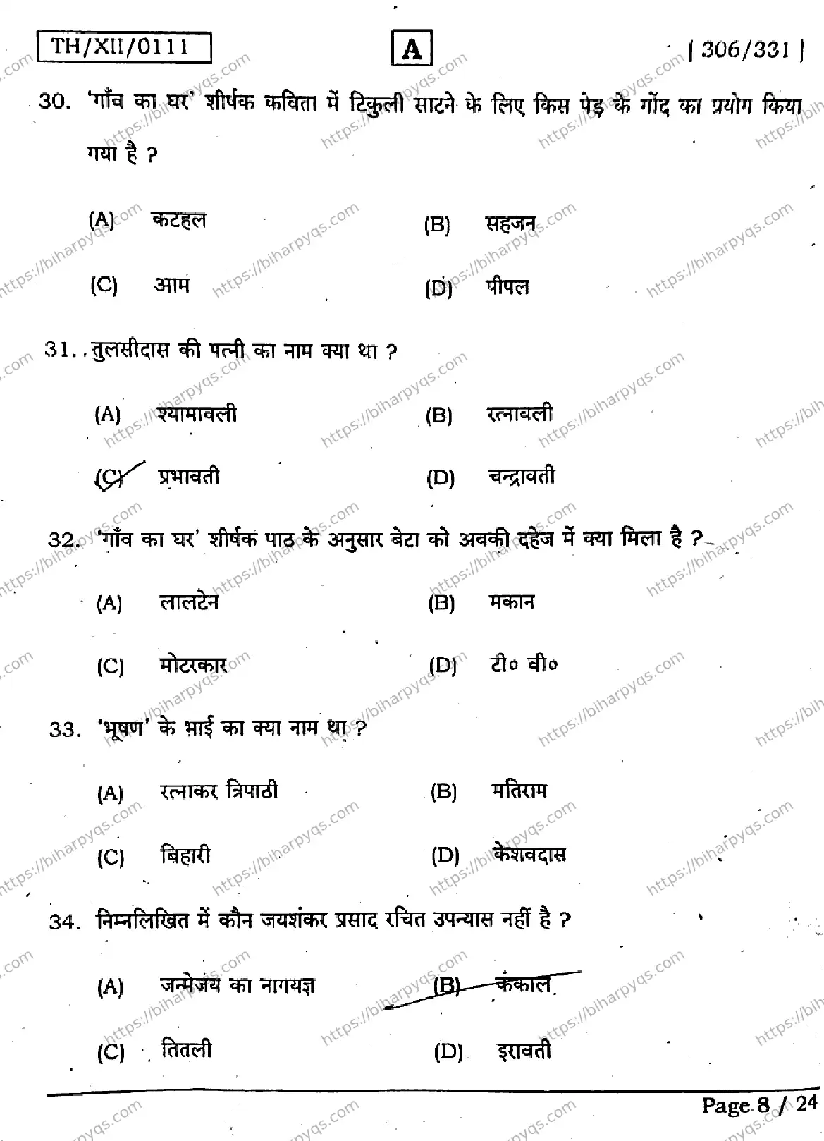 Bihar Board Class 2 2026 HINDI SET A Question Bank - Page 8