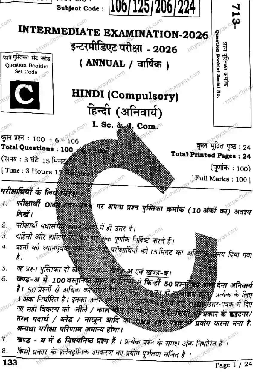 Bihar Board Class 2 2026 HINDI SET C Question Bank - Page 1