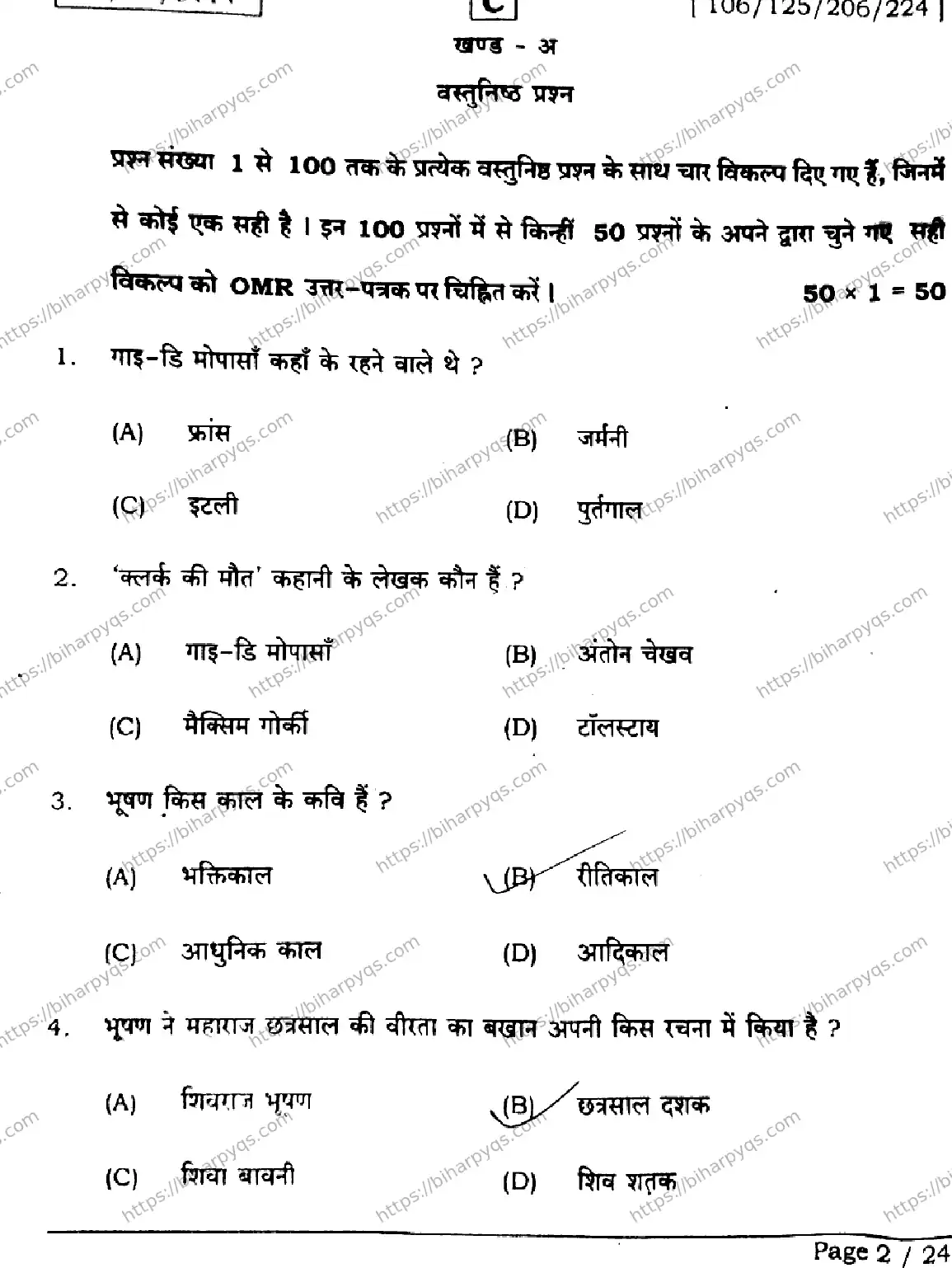 Bihar Board Class 2 2026 HINDI SET C Question Bank - Page 2