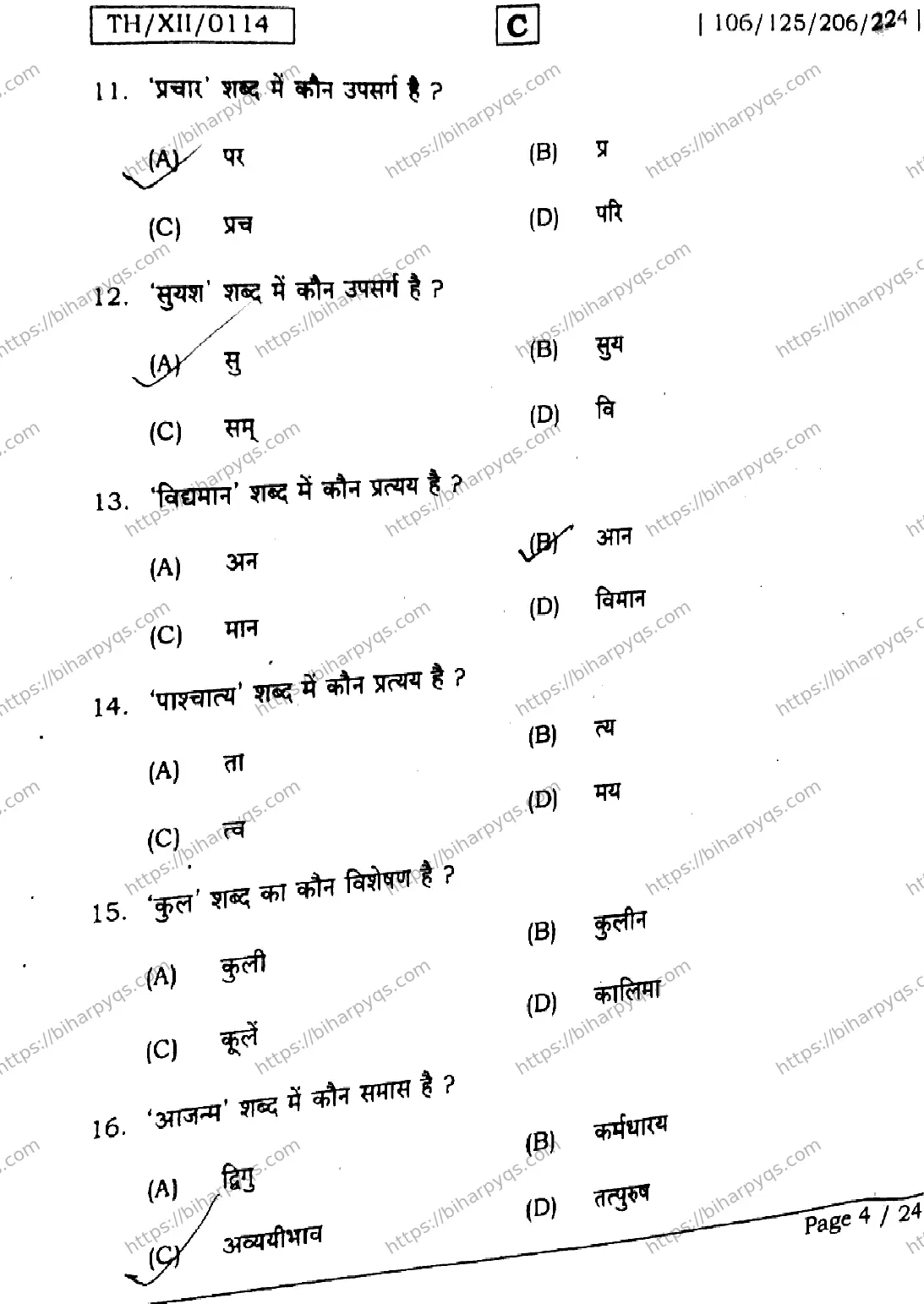Bihar Board Class 2 2026 HINDI SET C Question Bank - Page 4