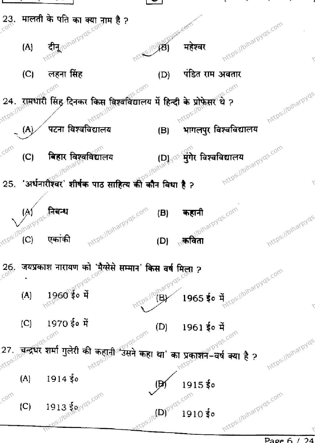 Bihar Board Class 2 2026 HINDI SET C Question Bank - Page 6