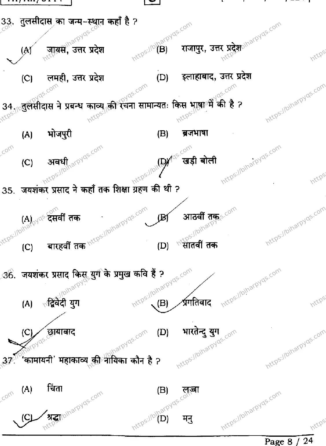 Bihar Board Class 2 2026 HINDI SET C Question Bank - Page 8