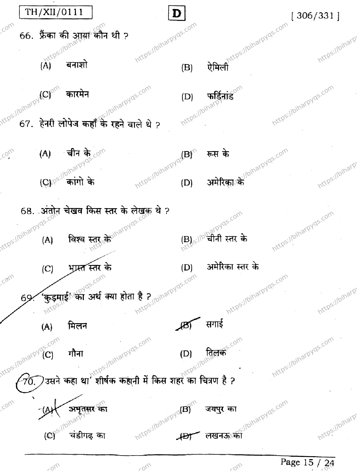 Bihar Board Class 2 2026 HINDI SET D Question Bank - Page 15