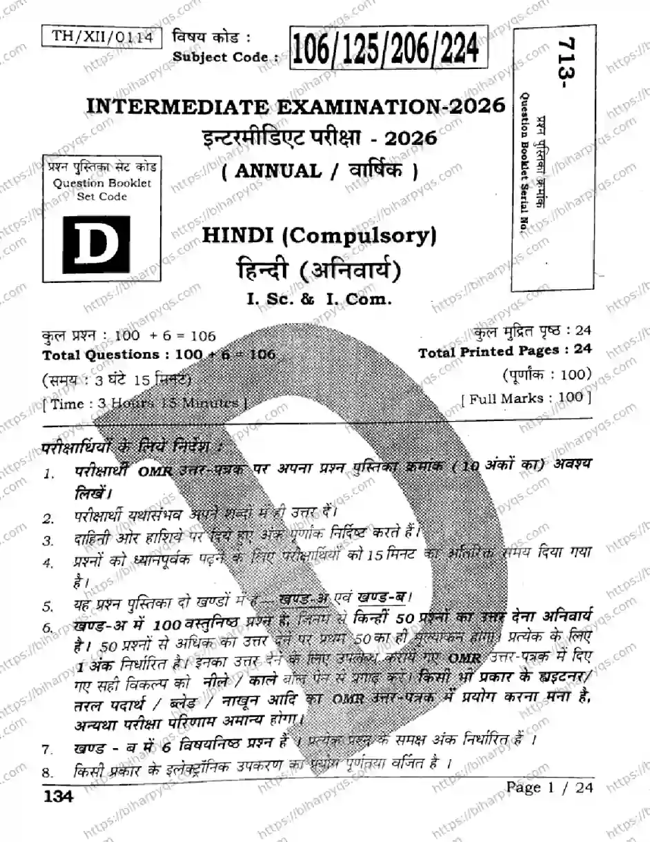 Bihar Board Class 2 2026 HINDI SET D-2 Question Bank - Page 1