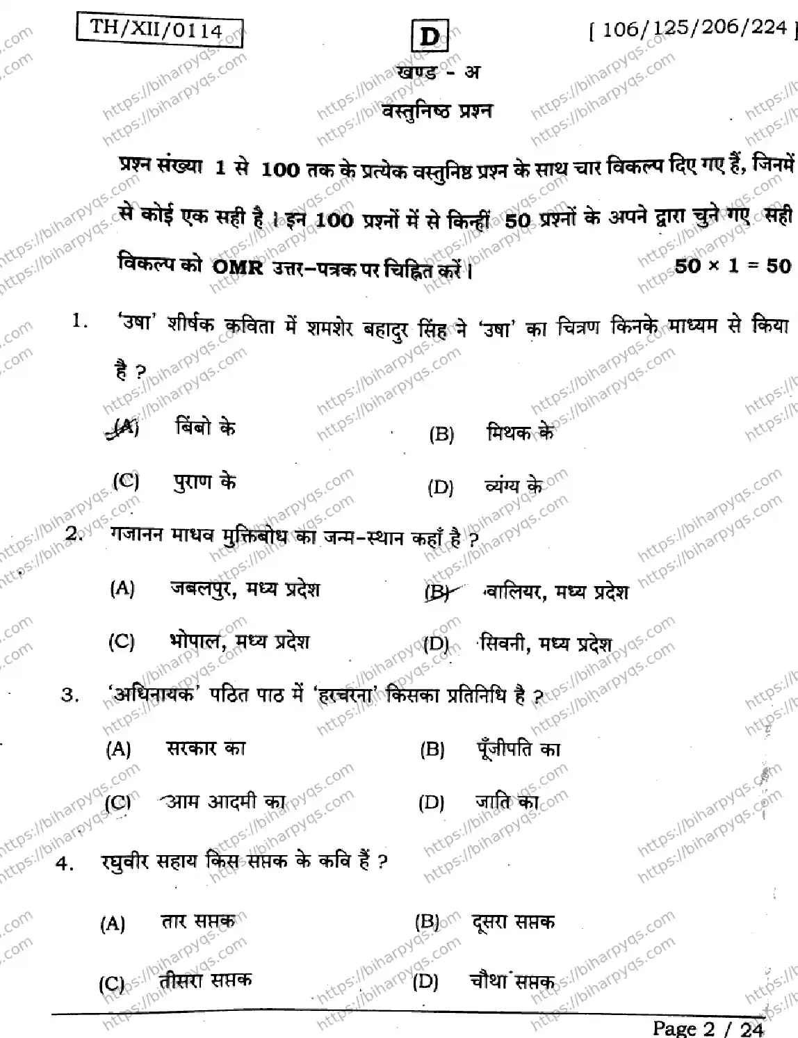 Bihar Board Class 2 2026 HINDI SET D-2 Question Bank - Page 2