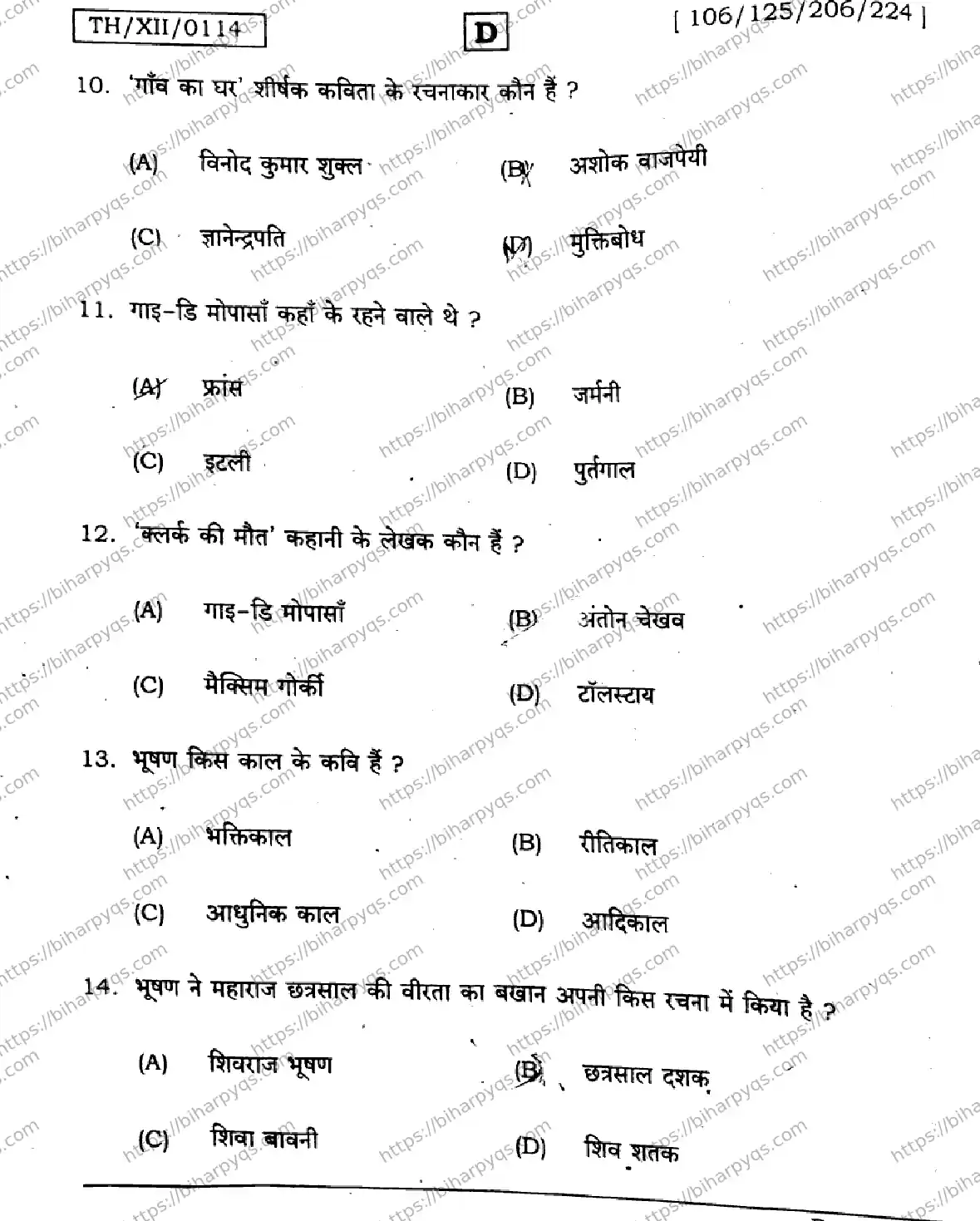 Bihar Board Class 2 2026 HINDI SET D-2 Question Bank - Page 4
