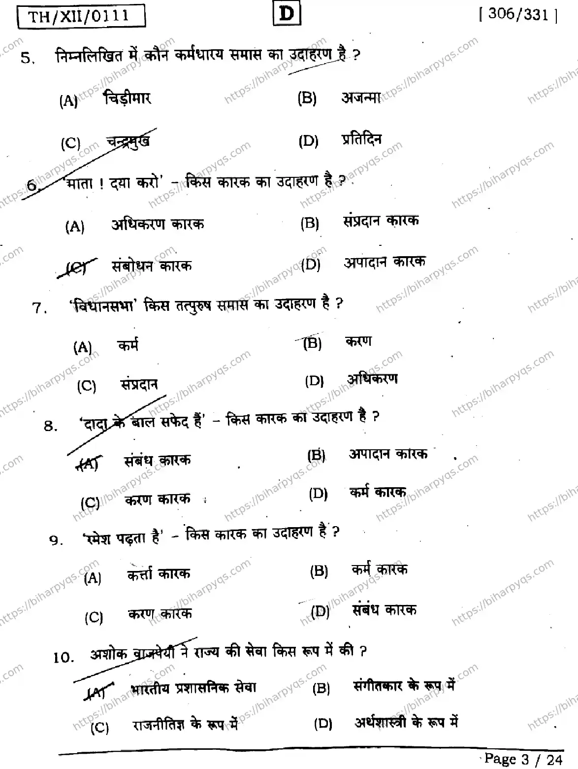 Bihar Board Class 2 2026 HINDI SET D Question Bank - Page 3