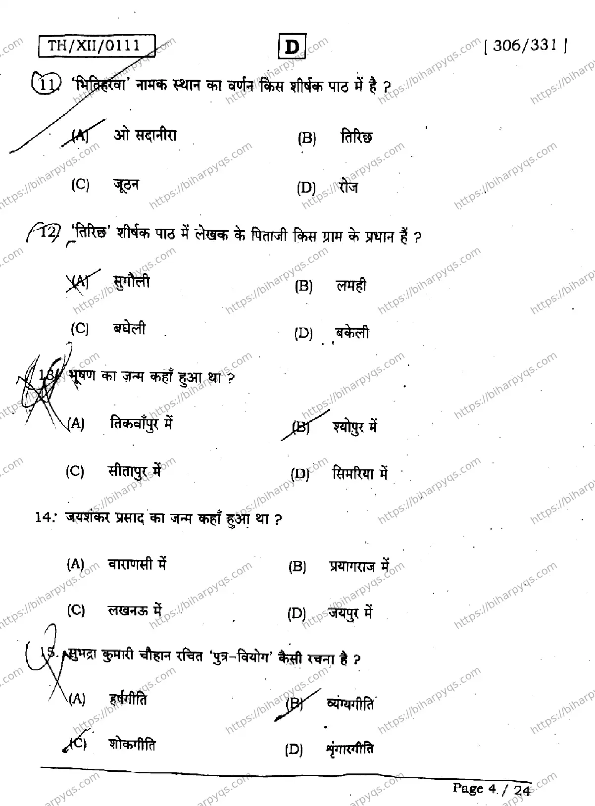 Bihar Board Class 2 2026 HINDI SET D Question Bank - Page 4