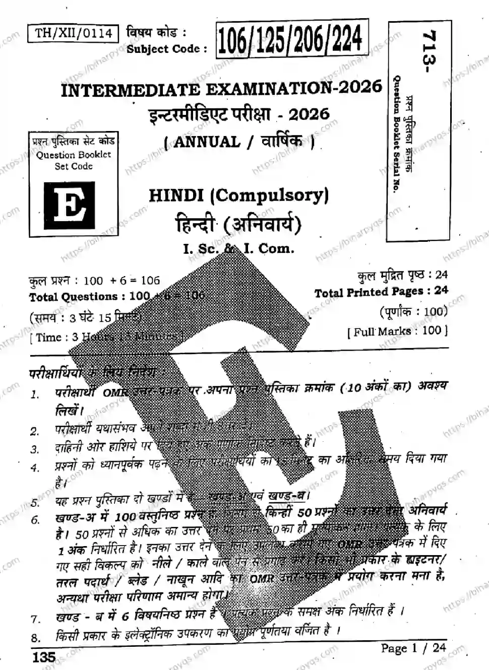 Bihar Board Class 2 2026 HINDI SET E Question Bank - Page 1
