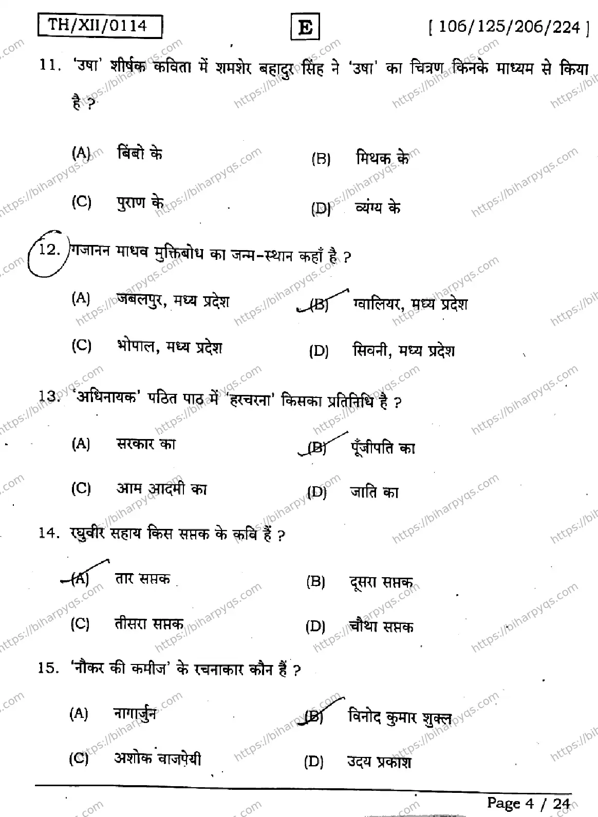 Bihar Board Class 2 2026 HINDI SET E Question Bank - Page 4