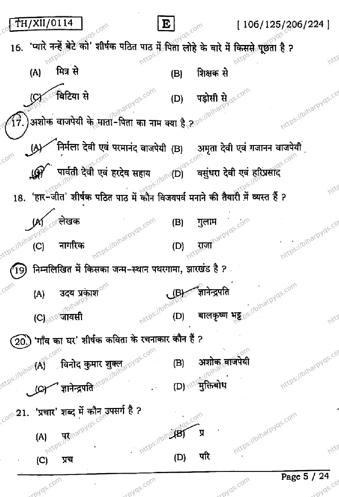 Bihar Board Class 2 2026 HINDI SET E Question Bank - Page 5