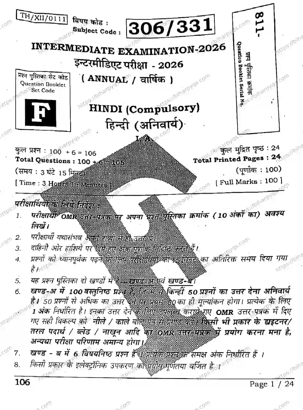 Bihar Board Class 2 2026 HINDI SET F Question Bank - Page 1