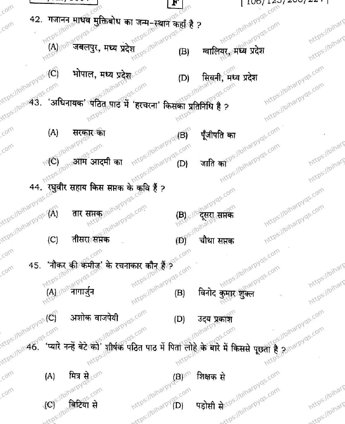 Bihar Board Class 2 2026 HINDI SET F-2 Question Bank - Page 10