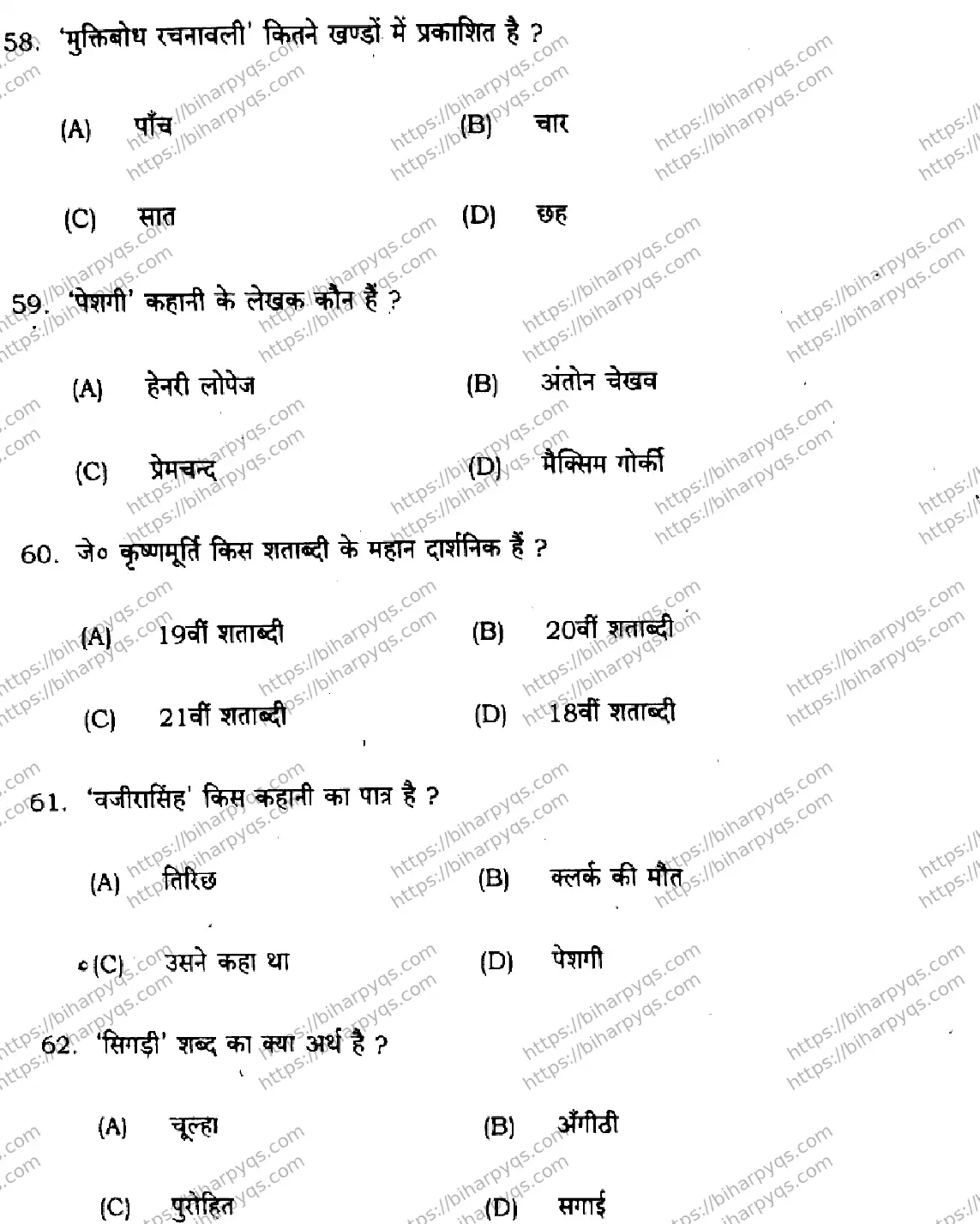 Bihar Board Class 2 2026 HINDI SET F-2 Question Bank - Page 13