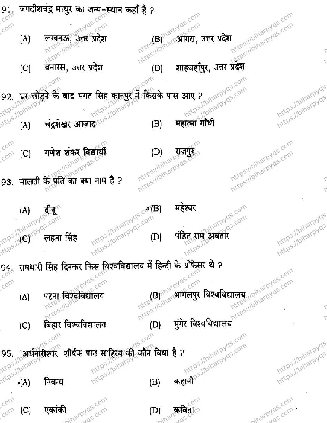 Bihar Board Class 2 2026 HINDI SET F-2 Question Bank - Page 19