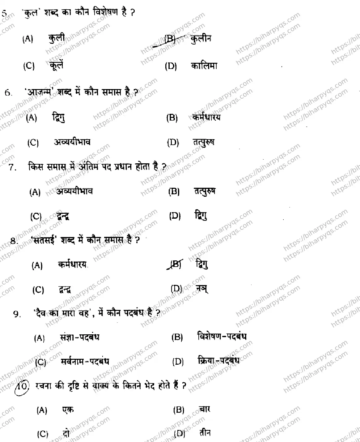 Bihar Board Class 2 2026 HINDI SET F-2 Question Bank - Page 3
