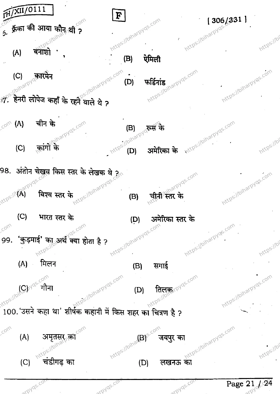 Bihar Board Class 2 2026 HINDI SET F Question Bank - Page 21