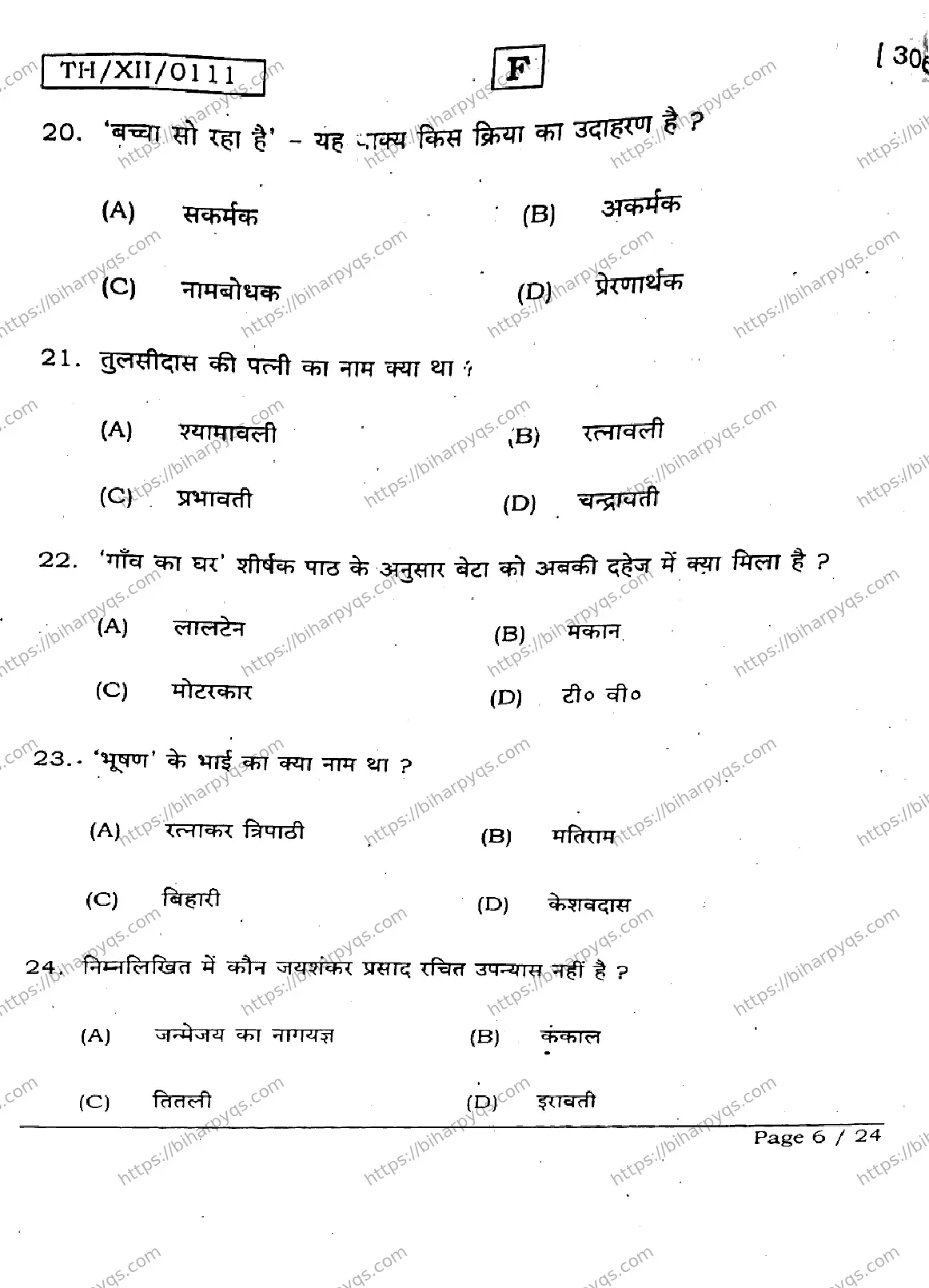 Bihar Board Class 2 2026 HINDI SET F Question Bank - Page 6