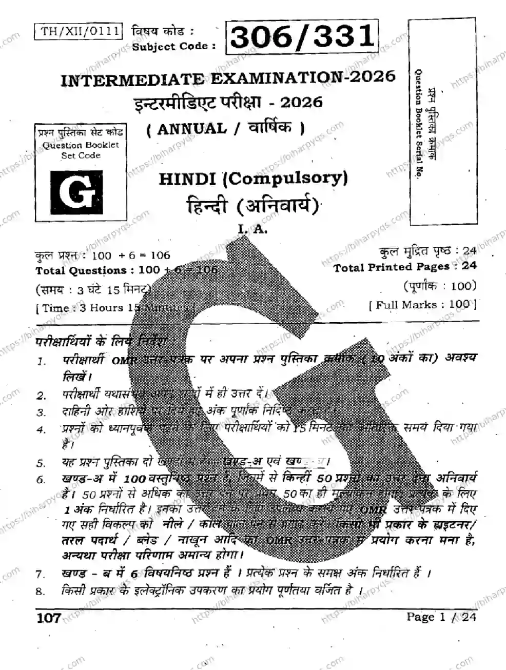 Bihar Board Class 2 2026 HINDI SET G Question Bank - Page 1