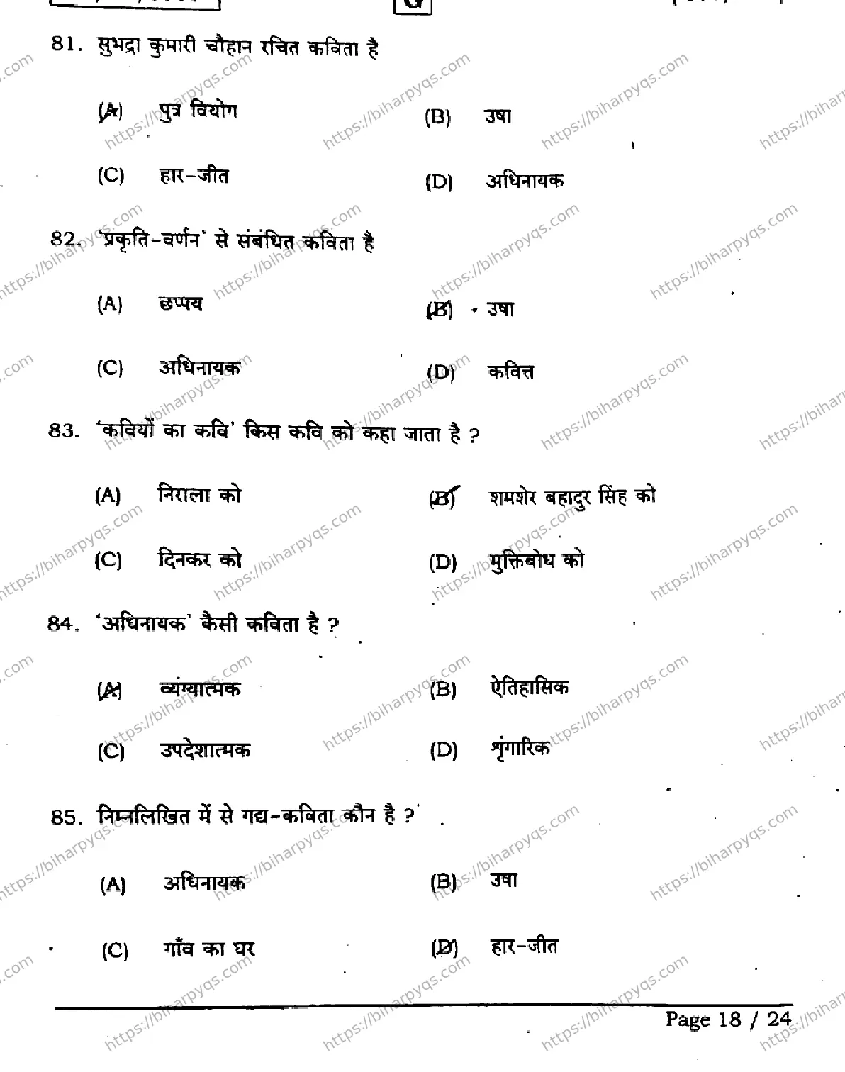 Bihar Board Class 2 2026 HINDI SET G Question Bank - Page 18