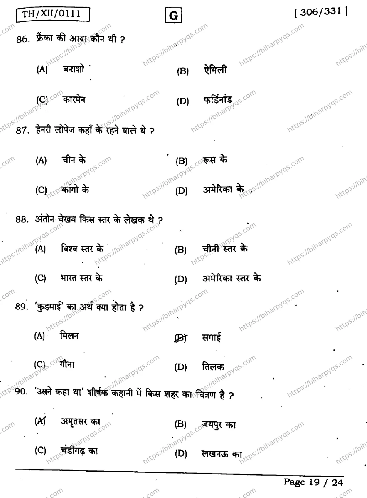 Bihar Board Class 2 2026 HINDI SET G Question Bank - Page 19
