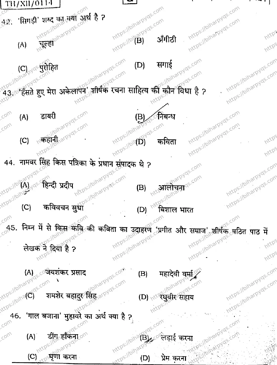 Bihar Board Class 12 2026 HINDI SET G-2 Question Bank - Page 10