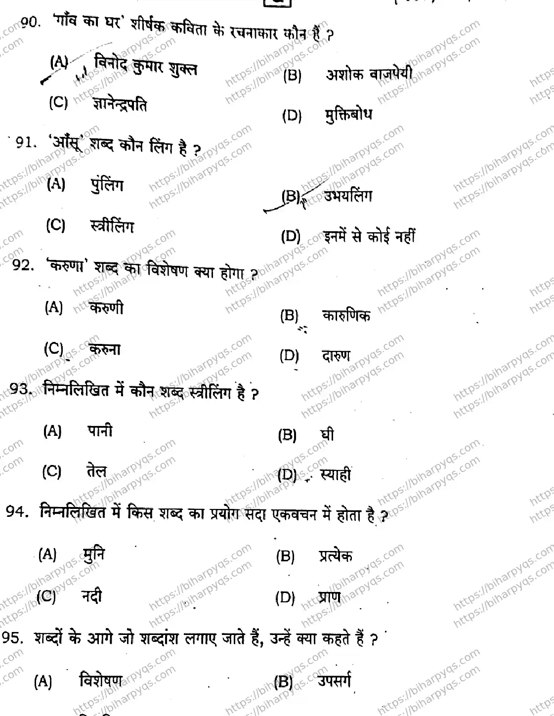 Bihar Board Class 12 2026 HINDI SET G-2 Question Bank - Page 19