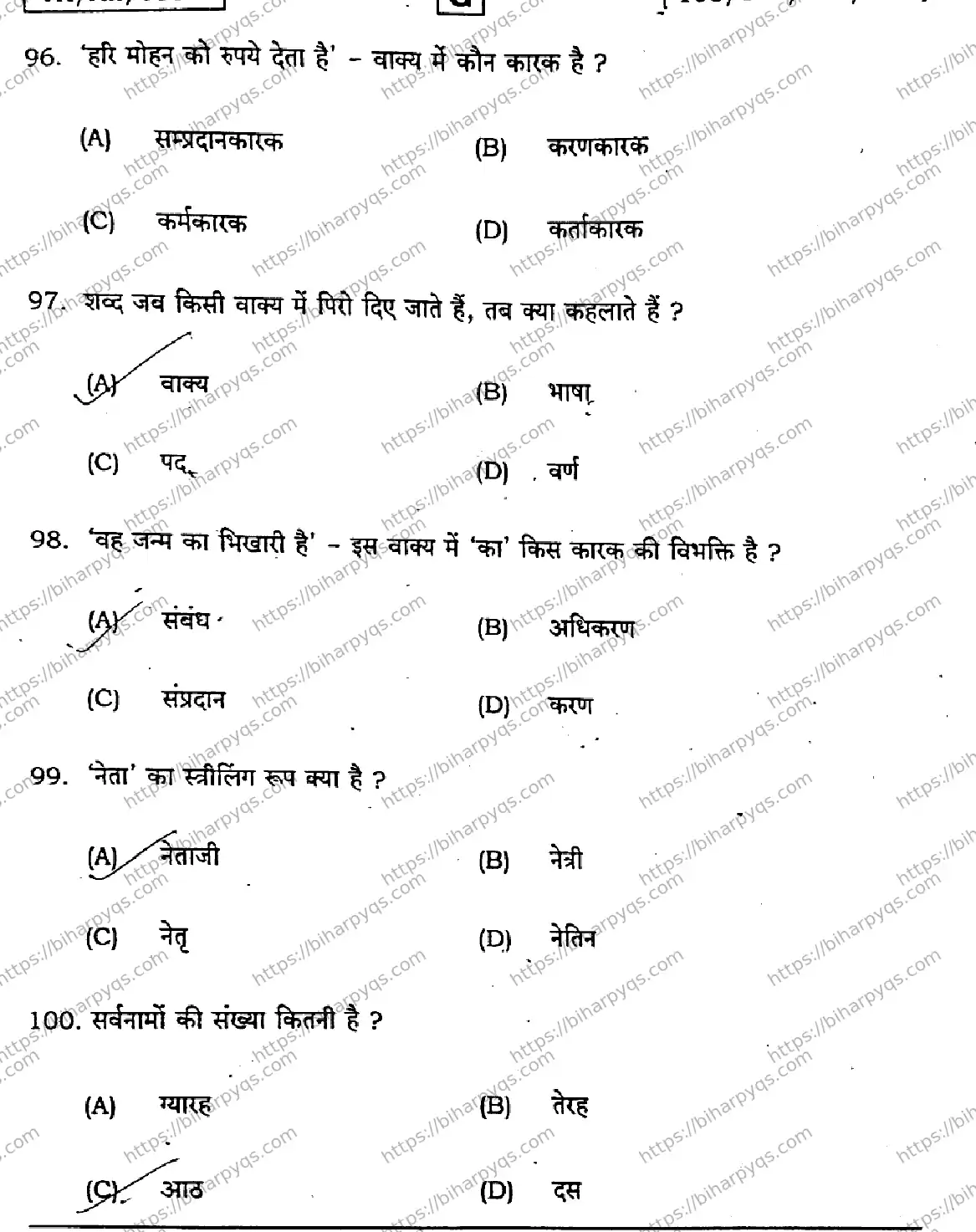 Bihar Board Class 12 2026 HINDI SET G-2 Question Bank - Page 20