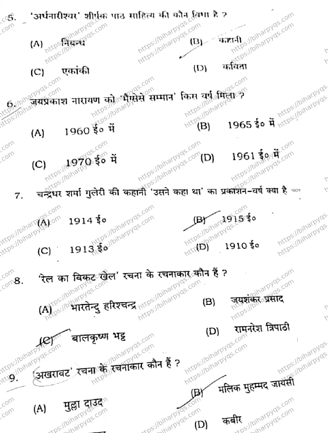 Bihar Board Class 12 2026 HINDI SET G-2 Question Bank - Page 3