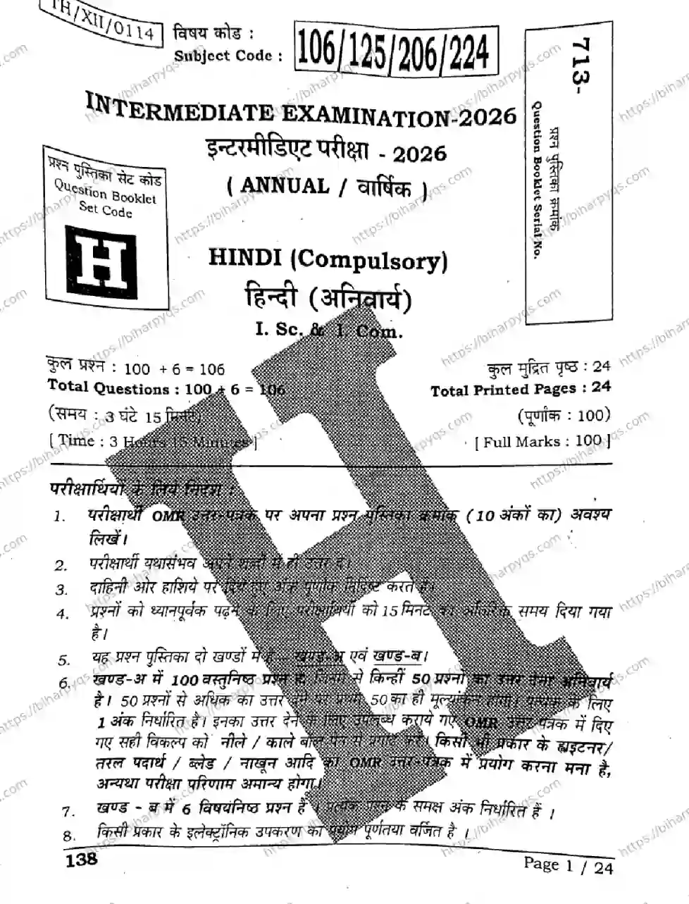 Bihar Board Class 2 2026 HINDI SET H Question Bank - Page 1