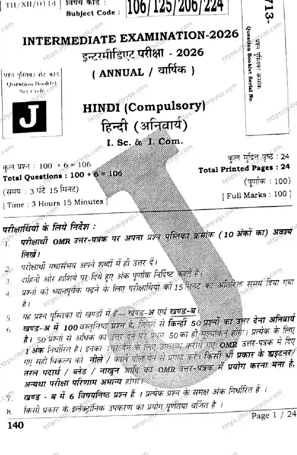 Bihar Board Class 12 2026 HINDI SET J Question Bank - Page 1