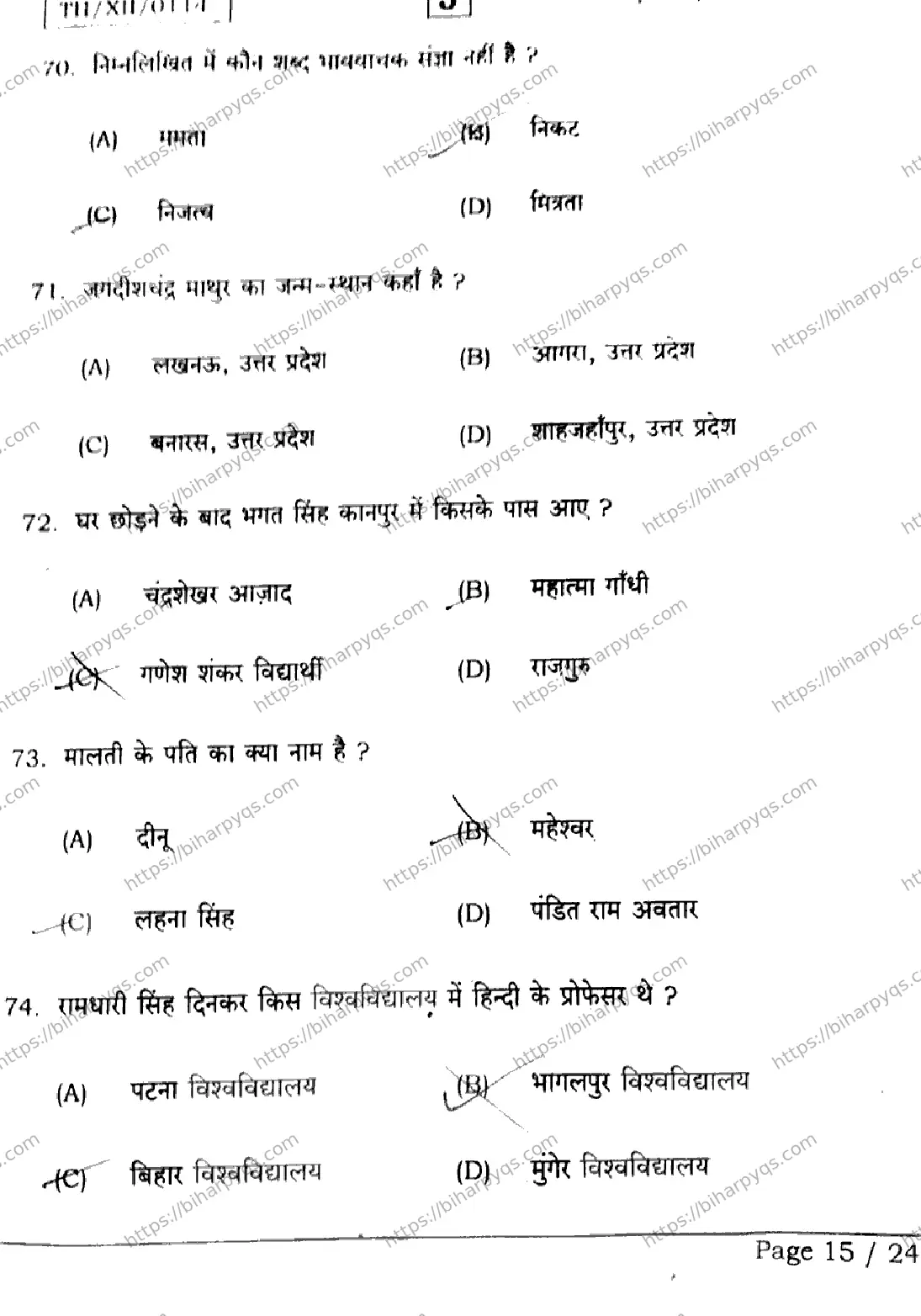 Bihar Board Class 12 2026 HINDI SET J Question Bank - Page 15