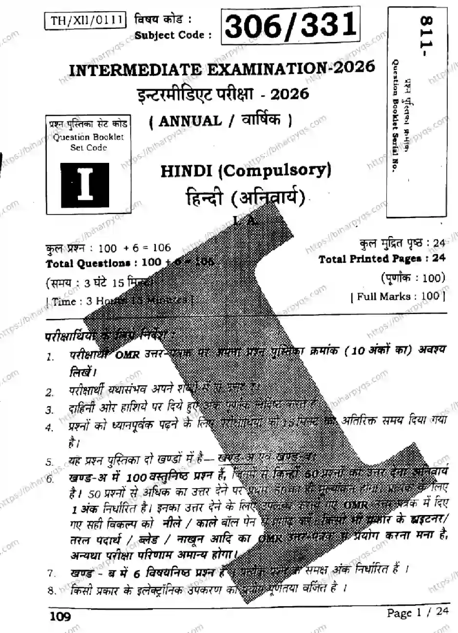 Bihar Board Class 2 2026 HINDI SETI Question Bank - Page 1