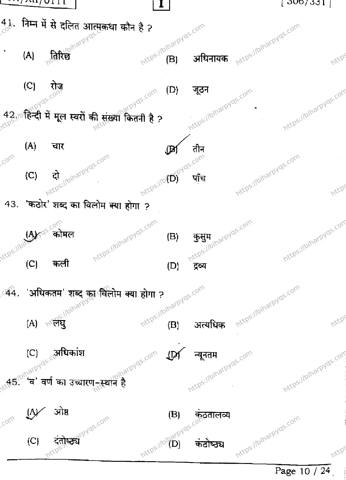 Bihar Board Class 2 2026 HINDI SETI Question Bank - Page 10