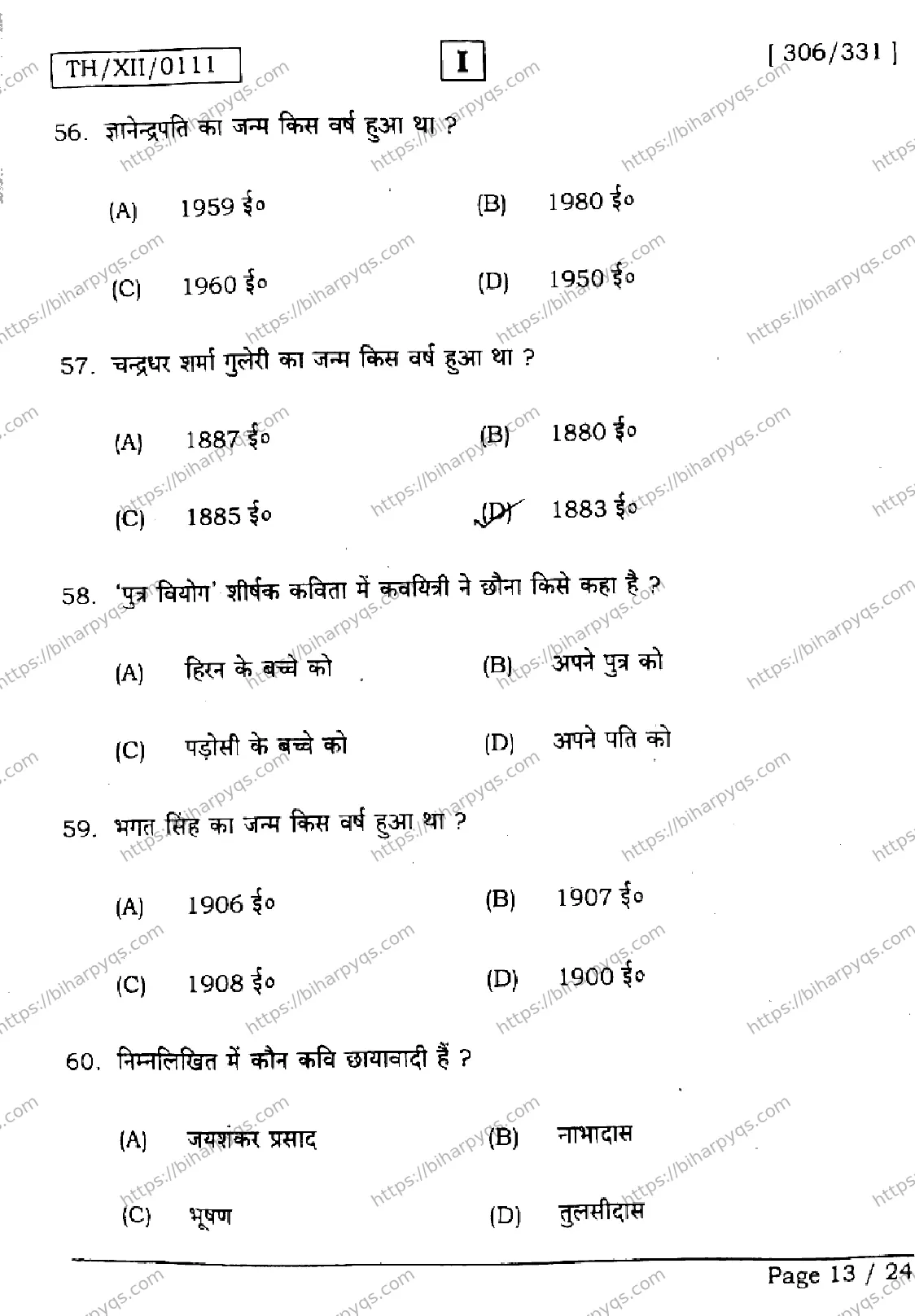 Bihar Board Class 2 2026 HINDI SETI Question Bank - Page 13