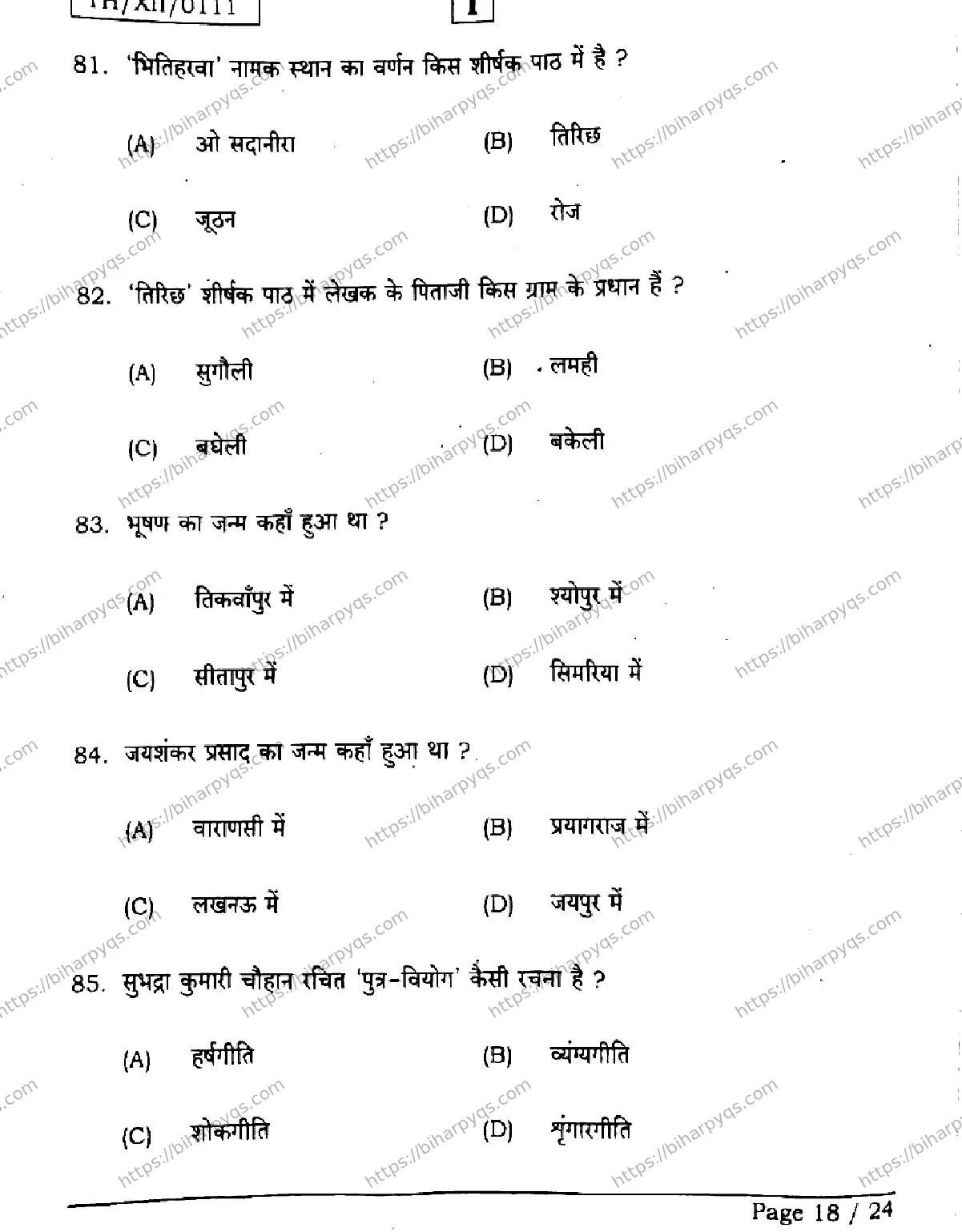 Bihar Board Class 2 2026 HINDI SETI Question Bank - Page 18