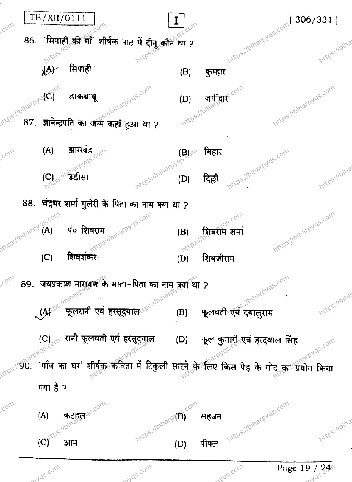 Bihar Board Class 2 2026 HINDI SETI Question Bank - Page 19