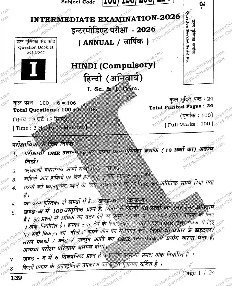 Bihar Board Class 2 2026 HINDI SETI-2 Question Bank - Page 1