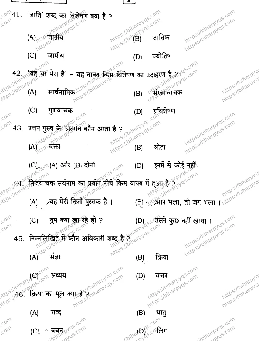 Bihar Board Class 2 2026 HINDI SETI-2 Question Bank - Page 10