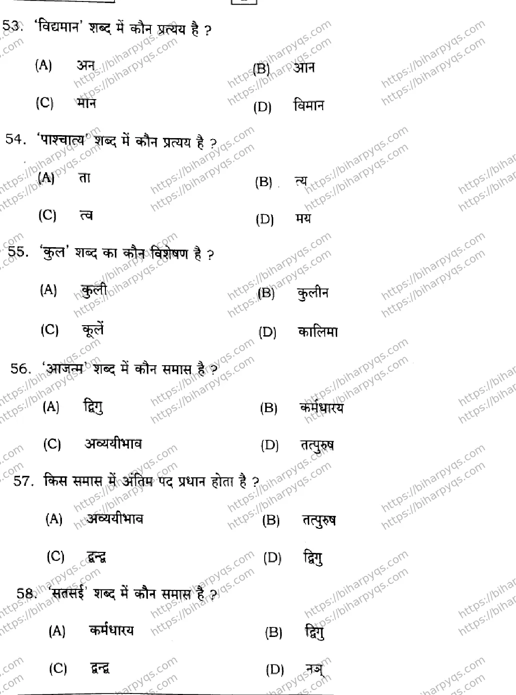 Bihar Board Class 2 2026 HINDI SETI-2 Question Bank - Page 12