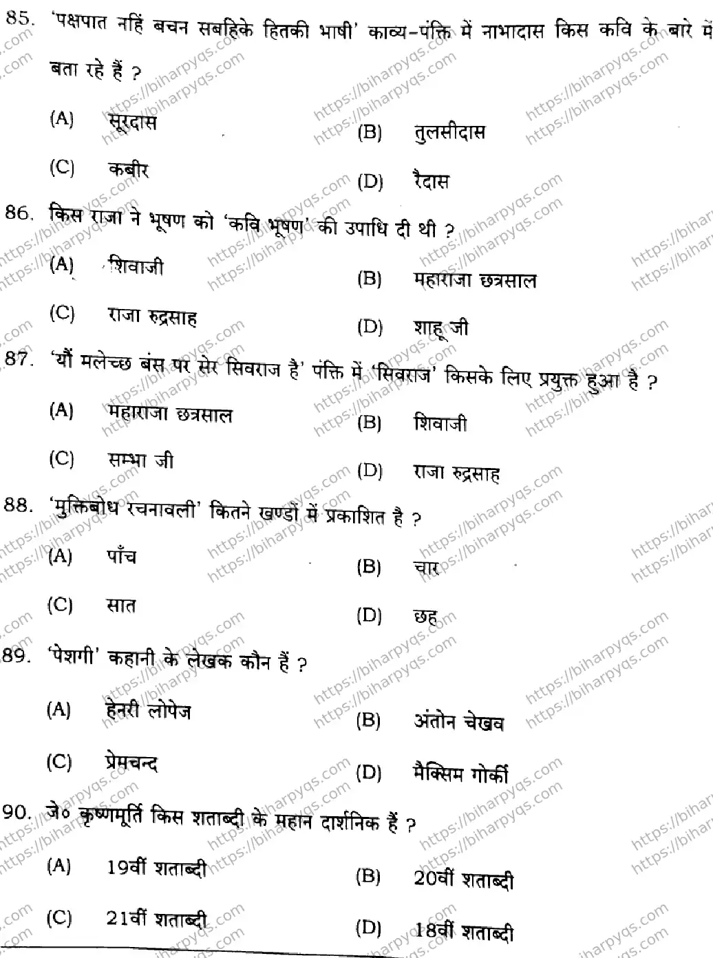 Bihar Board Class 2 2026 HINDI SETI-2 Question Bank - Page 18