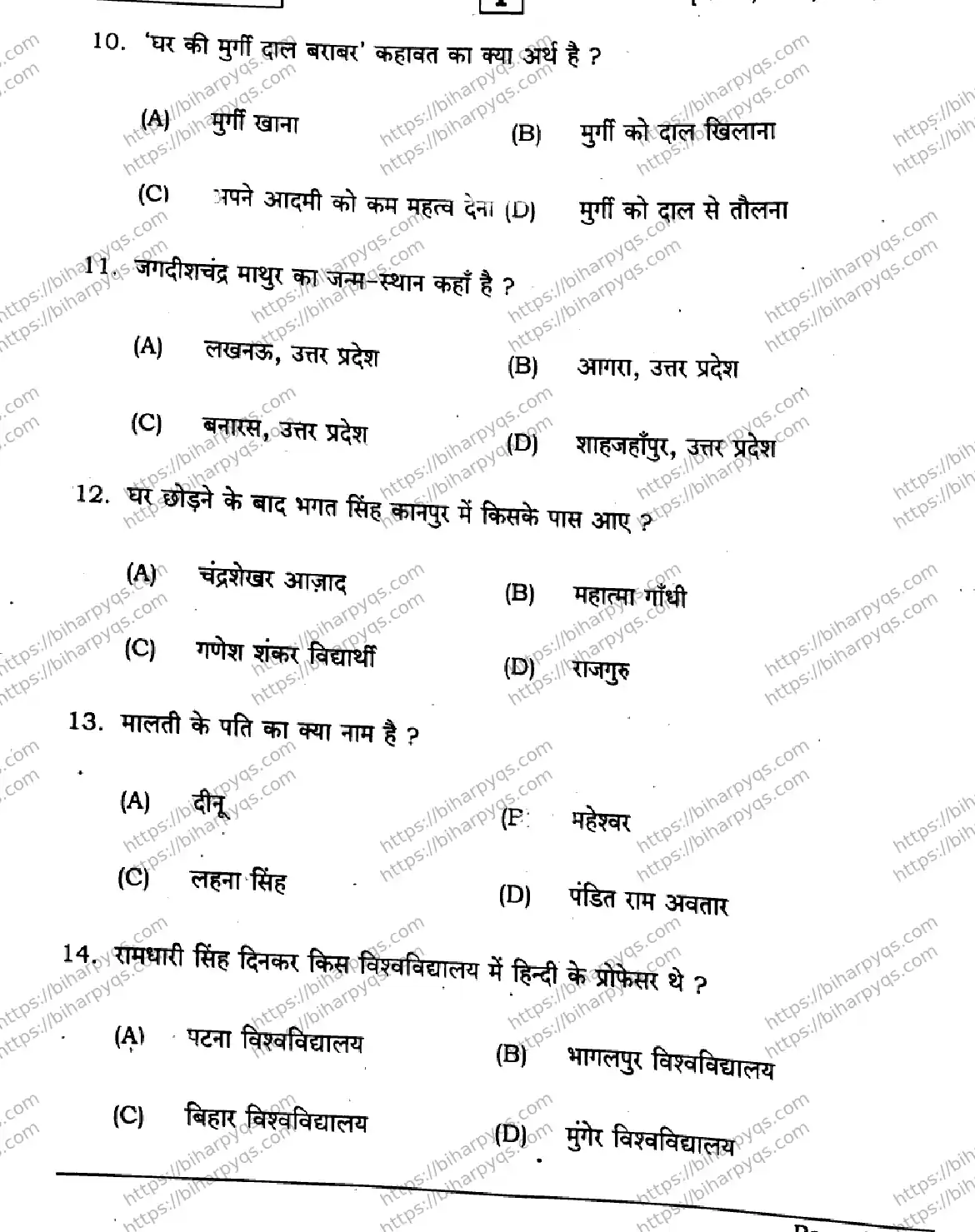 Bihar Board Class 2 2026 HINDI SETI-2 Question Bank - Page 4
