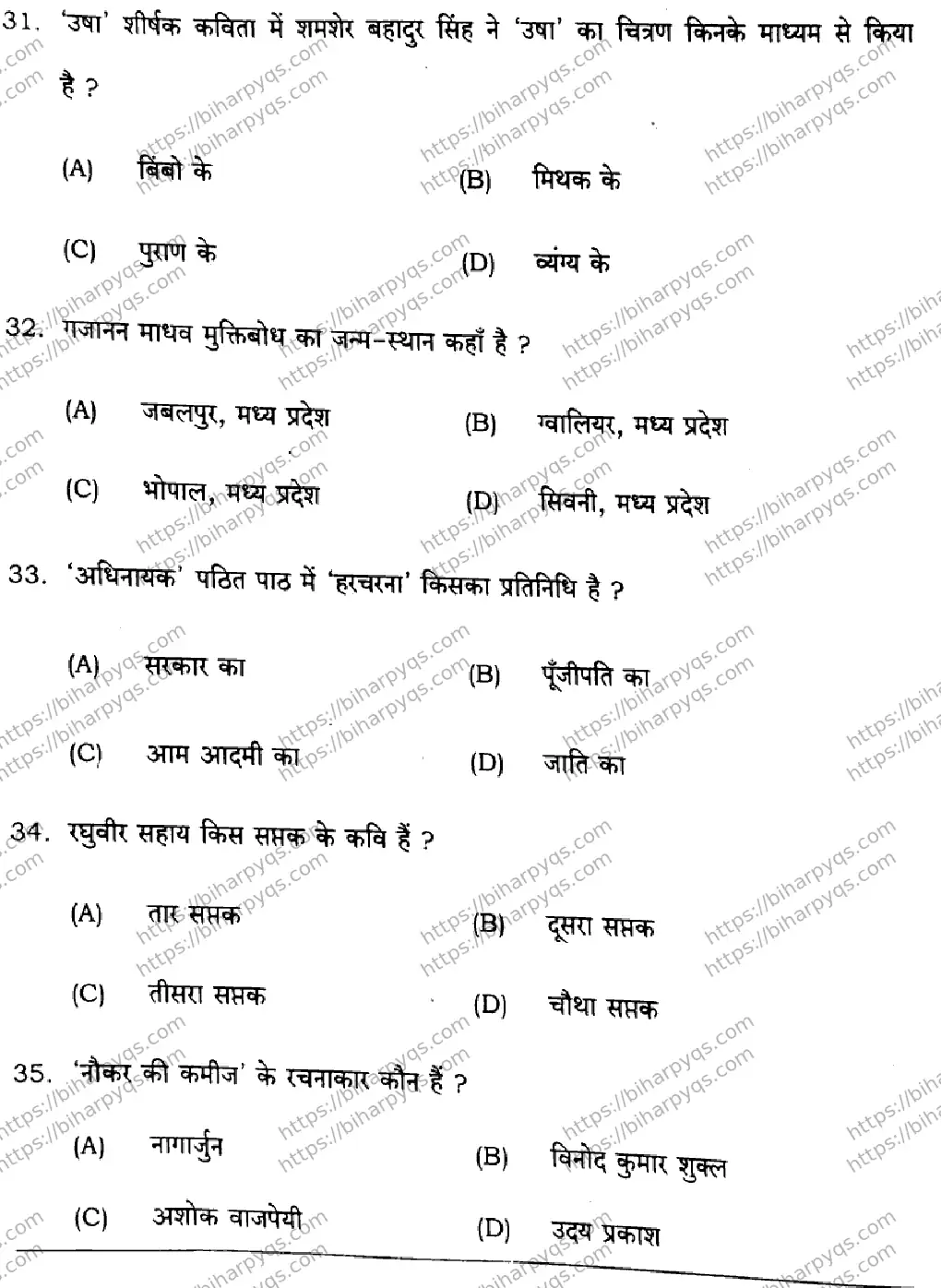 Bihar Board Class 2 2026 HINDI SETI-2 Question Bank - Page 8