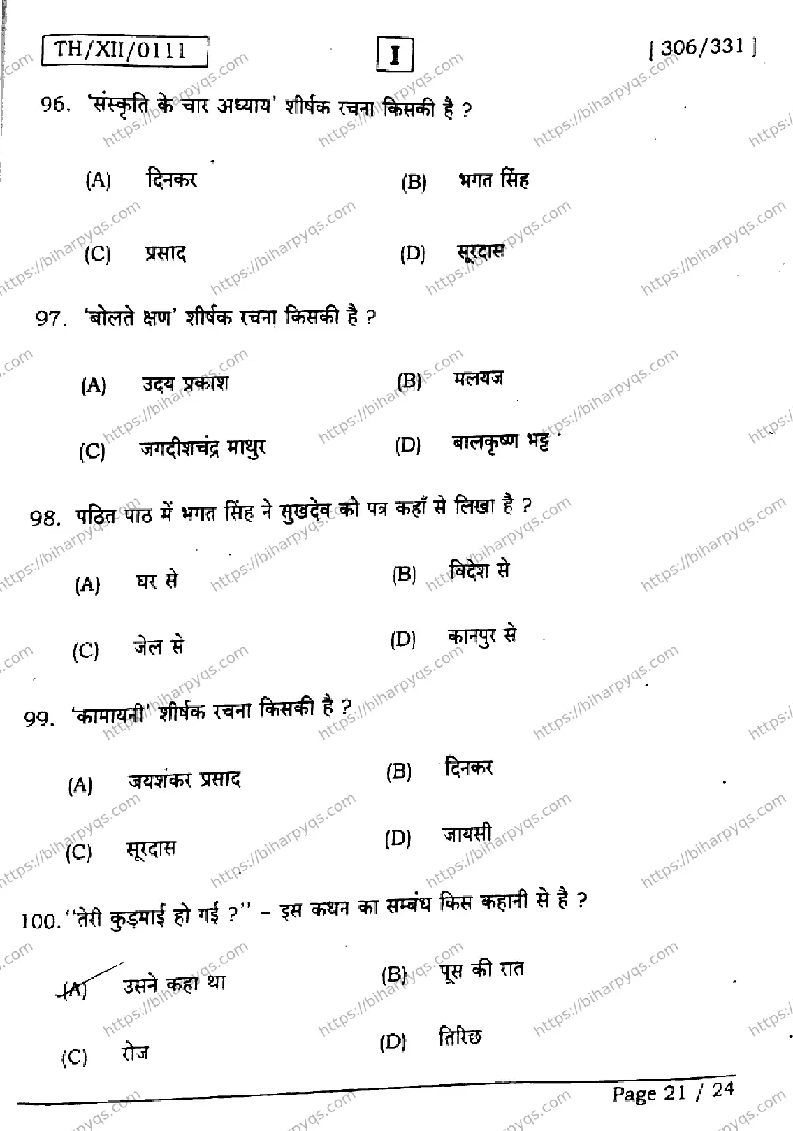 Bihar Board Class 2 2026 HINDI SETI Question Bank - Page 21